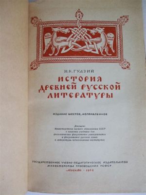  Pourquoi La Récompense du Rossignol est-elle une perle précieuse de la littérature russe antique?